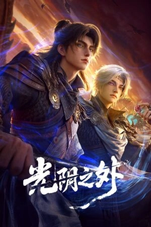 Quang Âm Chi Ngoại