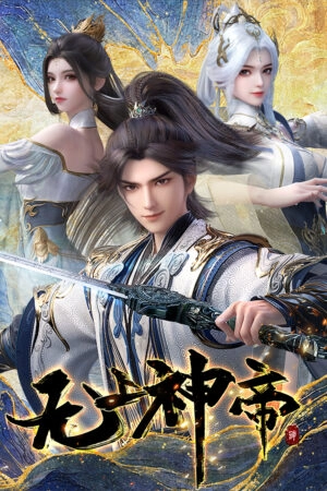 Vô Thượng Thần Đế